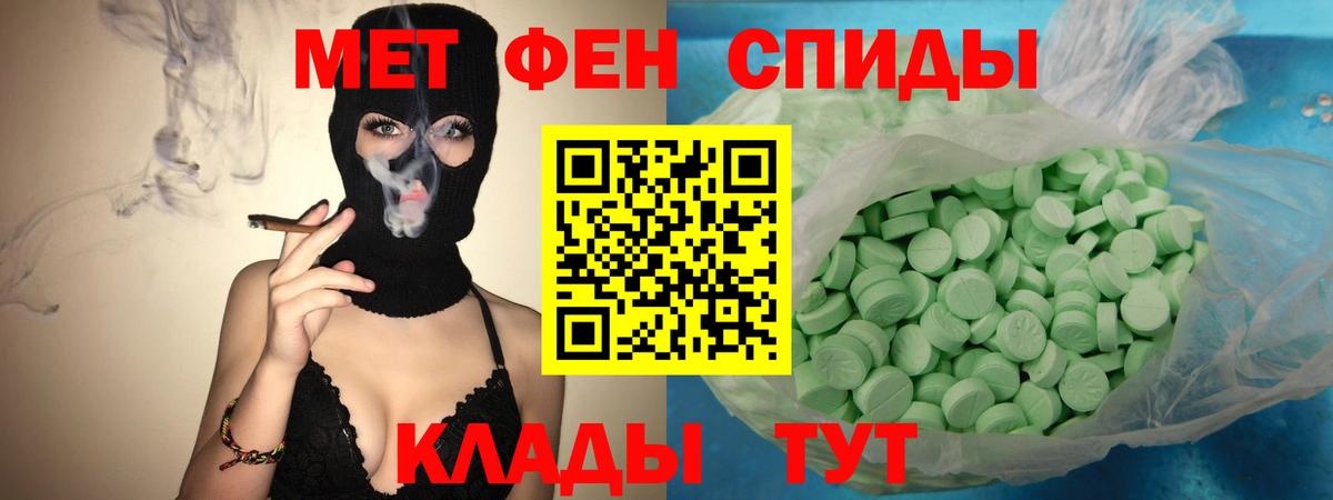Амфетамин Розовый Зерноград