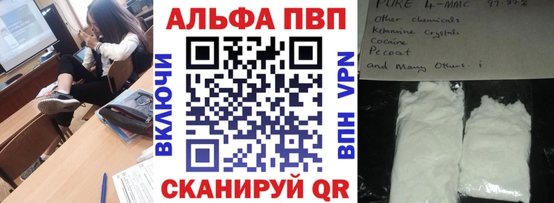 A-PVP Соль  mega ссылки  Зерноград 