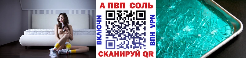 Alpha-PVP VHQ Зерноград