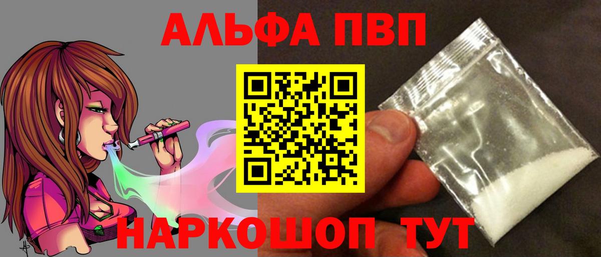 А ПВП VHQ Зерноград
