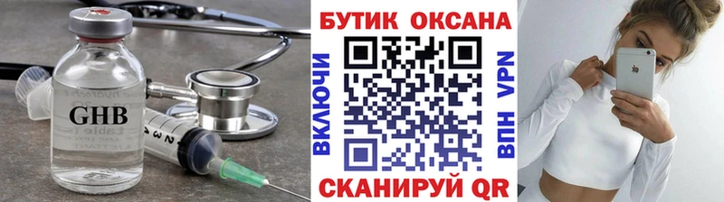 Бутират жидкий экстази наркотики Зерноград