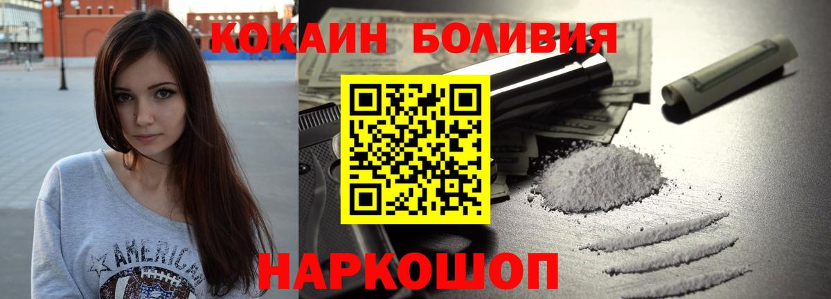 Cocaine Перу  Cocaine  Зерноград  Вход с VPN  КОКАИН Боливия 