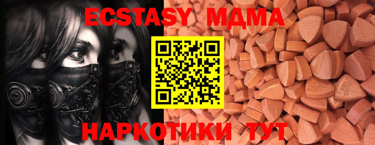ЭКСТАЗИ бентли  Ecstasy TESLA  МЕГА ONION  Зерноград  Вход с VPN 