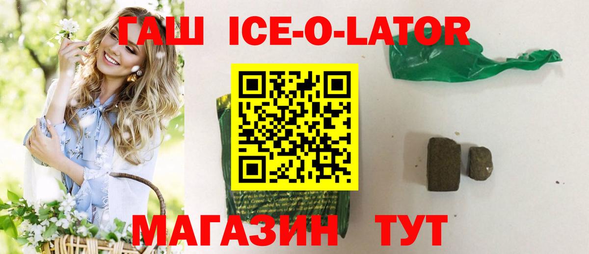 Зерноград  Гашиш 40% ТГК  где продают наркотики  Вход с VPN 