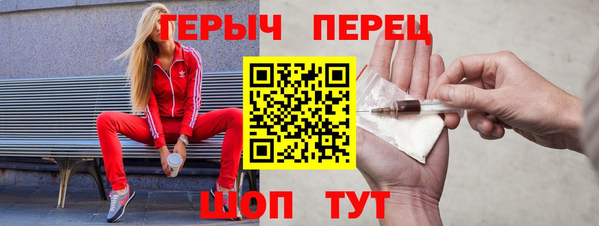 Героин гречка  Вход с VPN  Зерноград 