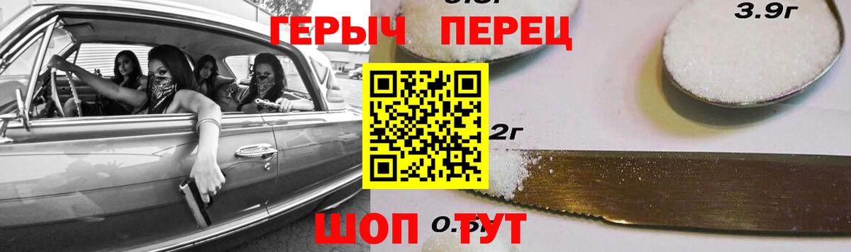 Героин белый Зерноград