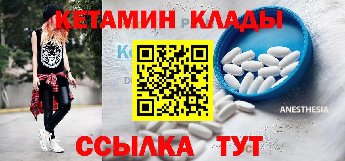 Кетамин ketamine Зерноград