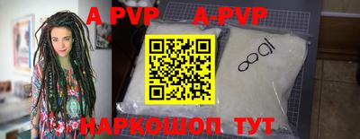 apvp Комсомольск-на-Амуре