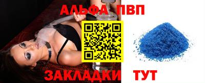 apvp Комсомольск-на-Амуре