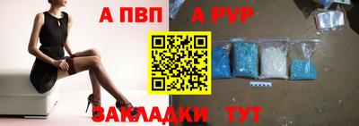 apvp Комсомольск-на-Амуре