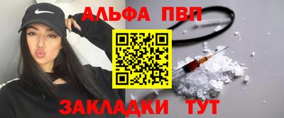apvp Комсомольск-на-Амуре