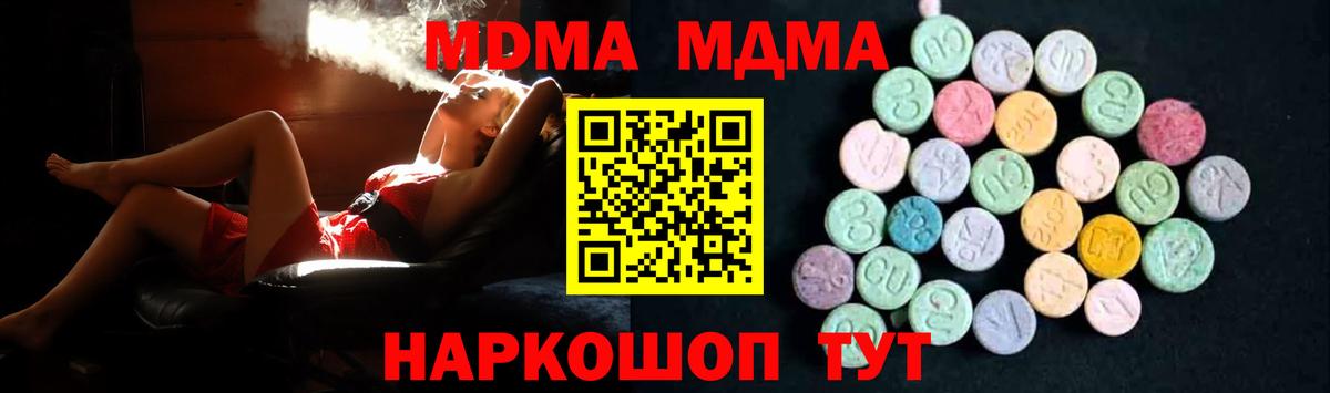 Зерноград  MDMA молли  МДМА crystal  Вход с VPN 