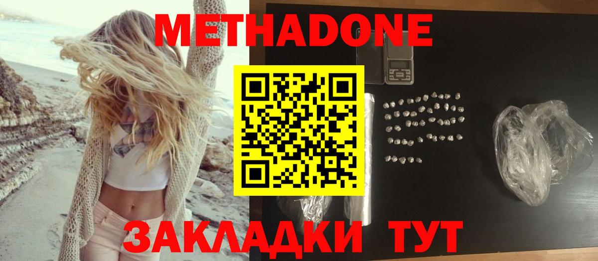 Зерноград  МЕТАДОН VHQ  МЕТАДОН мёд  Вход с VPN 