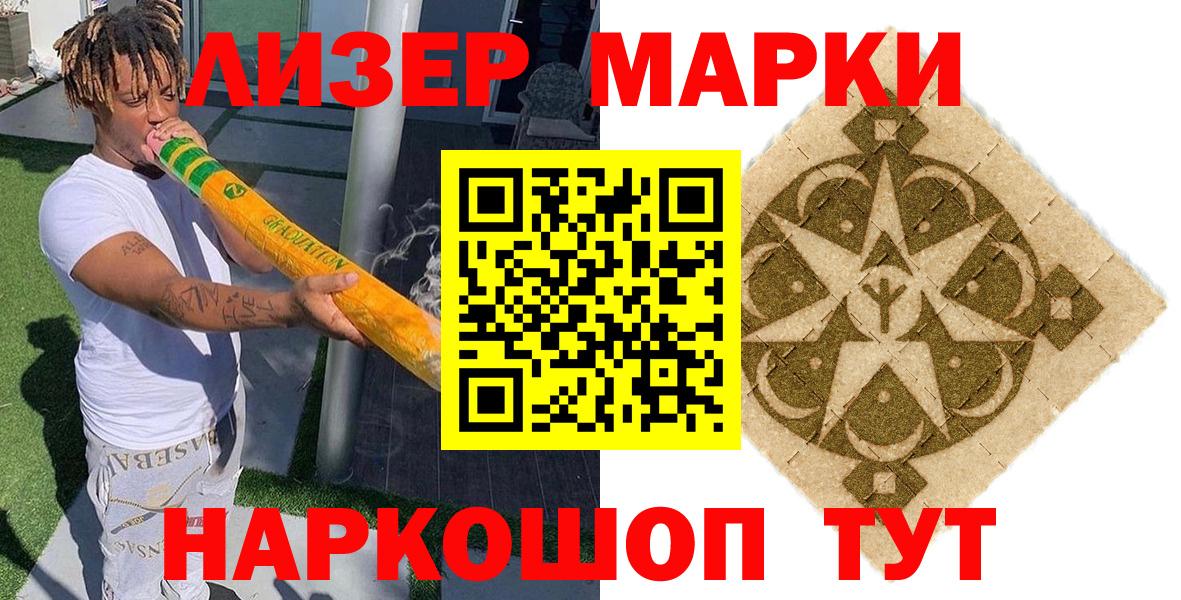 Марки NBOMe 1500мкг Зерноград