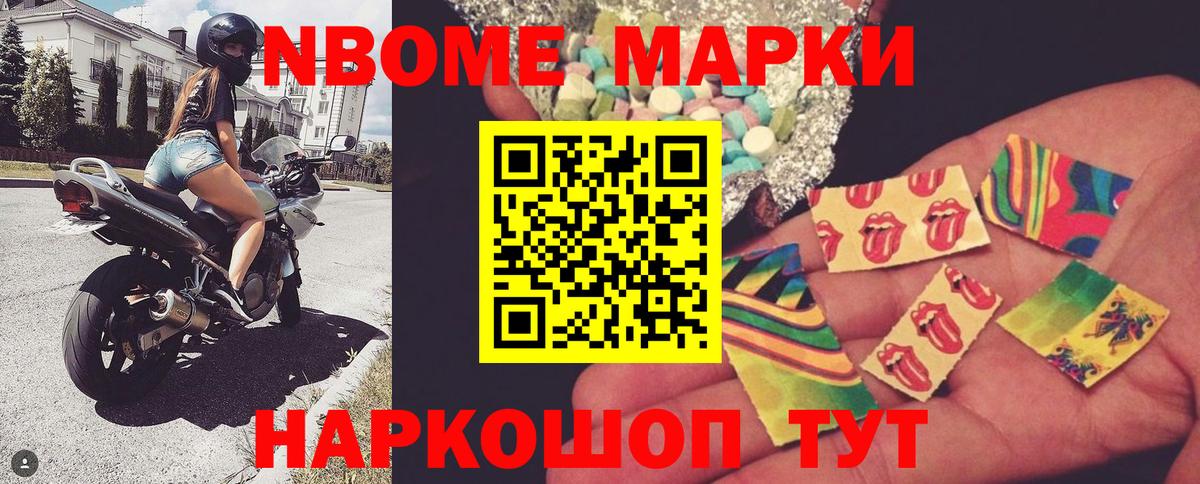 Зерноград  Марки 25I-NBOMe 1,8мг  Марки 25I-NBOMe 1,8мг  Вход с VPN 