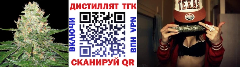 ТГК THC oil Зерноград