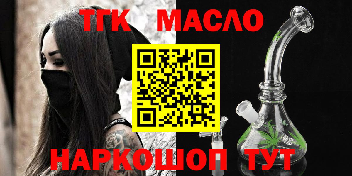 ТГК вейп с тгк Зерноград