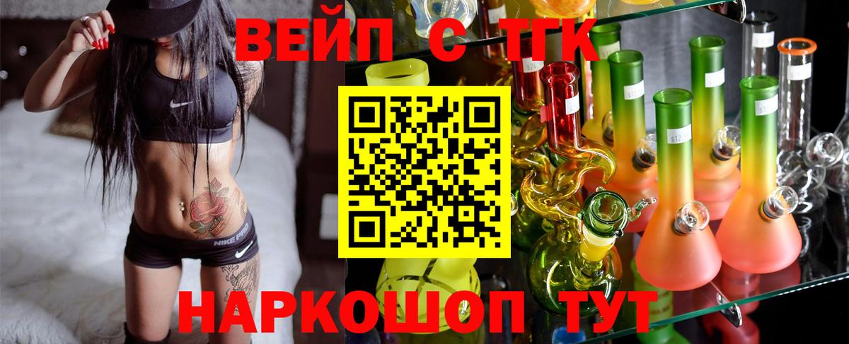 ТГК вейп  ТГК концентрат  Зерноград  хочу наркоту  Вход с VPN 